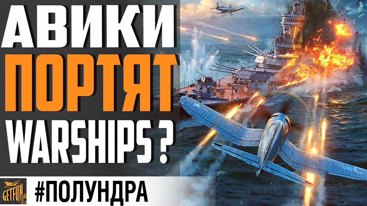 НОВАЯ ВЕТКА,  КЛАНЫ ПРОТИВ АВИКОВ, ЛК С ДЫМАМИ⚓ #полундра World of Warships