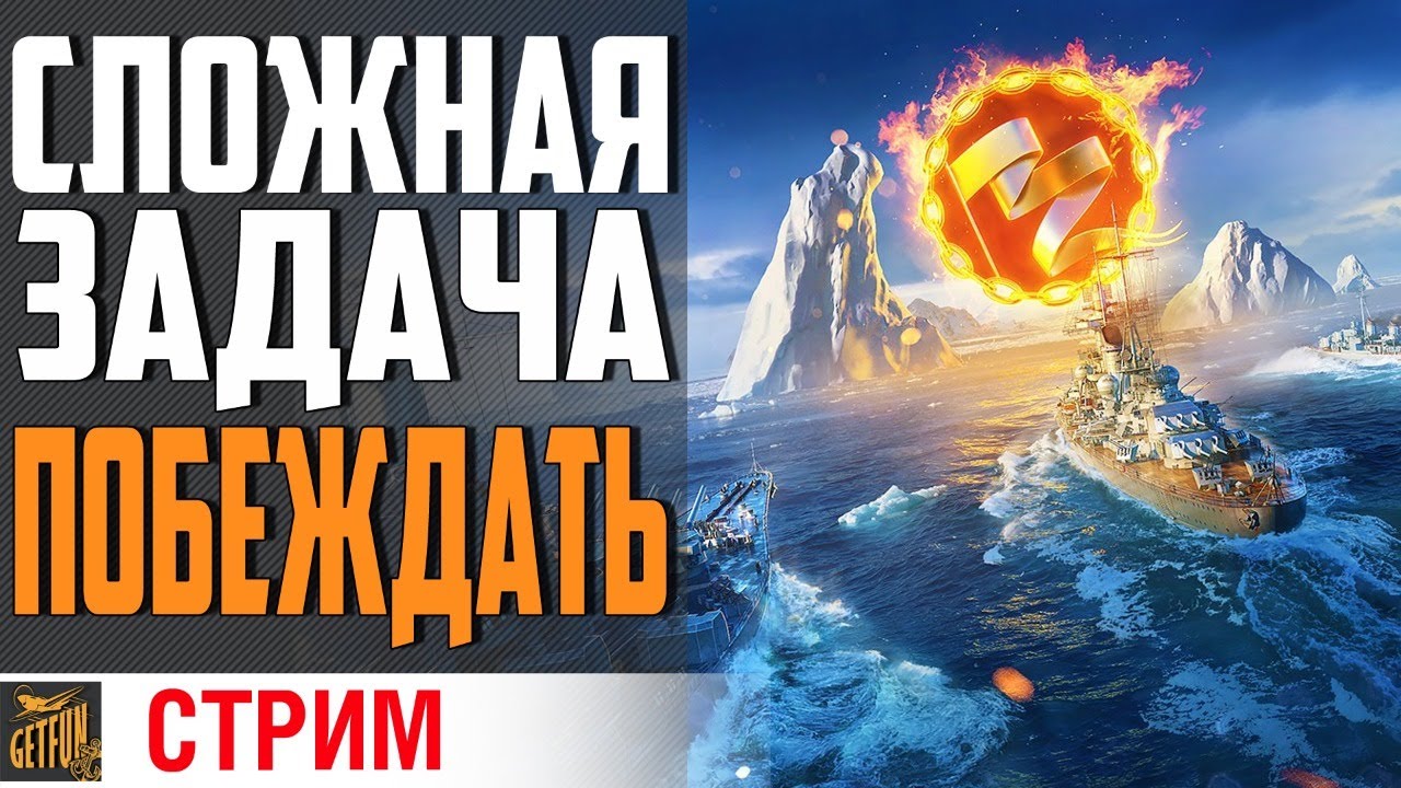 КЛАНОВЫЕ БОИ ЭТО БОЛЬНО !?⚓ World of Warships