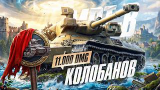 Превью: "ЭТО БЫЛО КРАСИВО" — ЛЕВША ВЗЯЛ МЕДАЛЬ КОЛОБАНОВА НА MBT-B / 11К УРОНА И 9 ФРАГОВ
