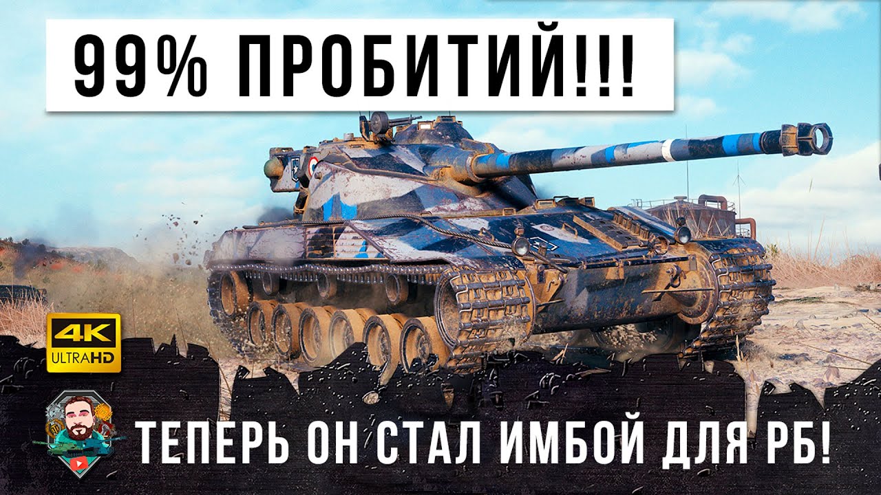 Лучший Танк для РАНГОВЫХ БОЕВ 2021 ГОДА в World of Tanks!!!