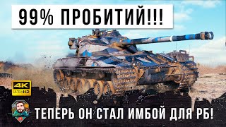 Превью: Лучший Танк для РАНГОВЫХ БОЕВ 2021 ГОДА в World of Tanks!!!