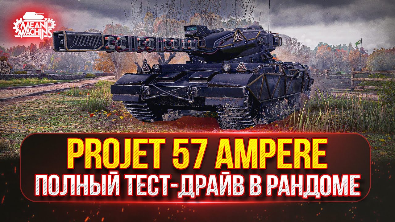 AMPERE и Ведьмак...ПОЛНЫЙ ТЕСТ-ДРАЙВ  от MeanMachins ● Как играть, Оборудование, Модернизация