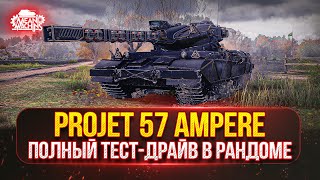 Превью: AMPERE и Ведьмак...ПОЛНЫЙ ТЕСТ-ДРАЙВ  от MeanMachins ● Как играть, Оборудование, Модернизация