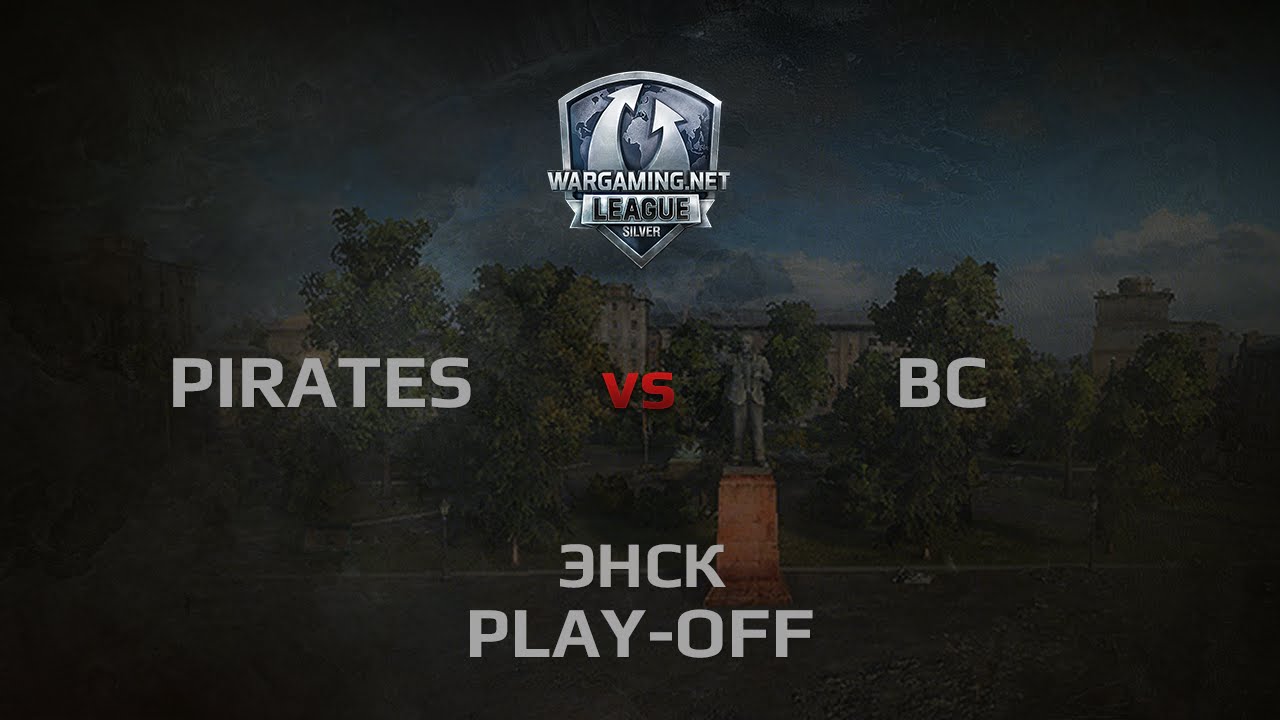 WGL Silver Series PIRATES vs NORMALNO 1 Season 2014 Play-Off Бой 3 Энск