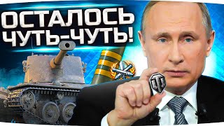 Превью: ОСТАЛОСЬ СОВСЕМ ЧУТЬ-ЧУТЬ! ● Финал Отметок на Страдальном Kranvagn