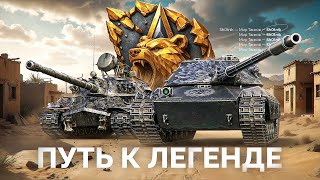 Превью: Шотник Берёт Легенду — Натиск «Каменный Медведь»