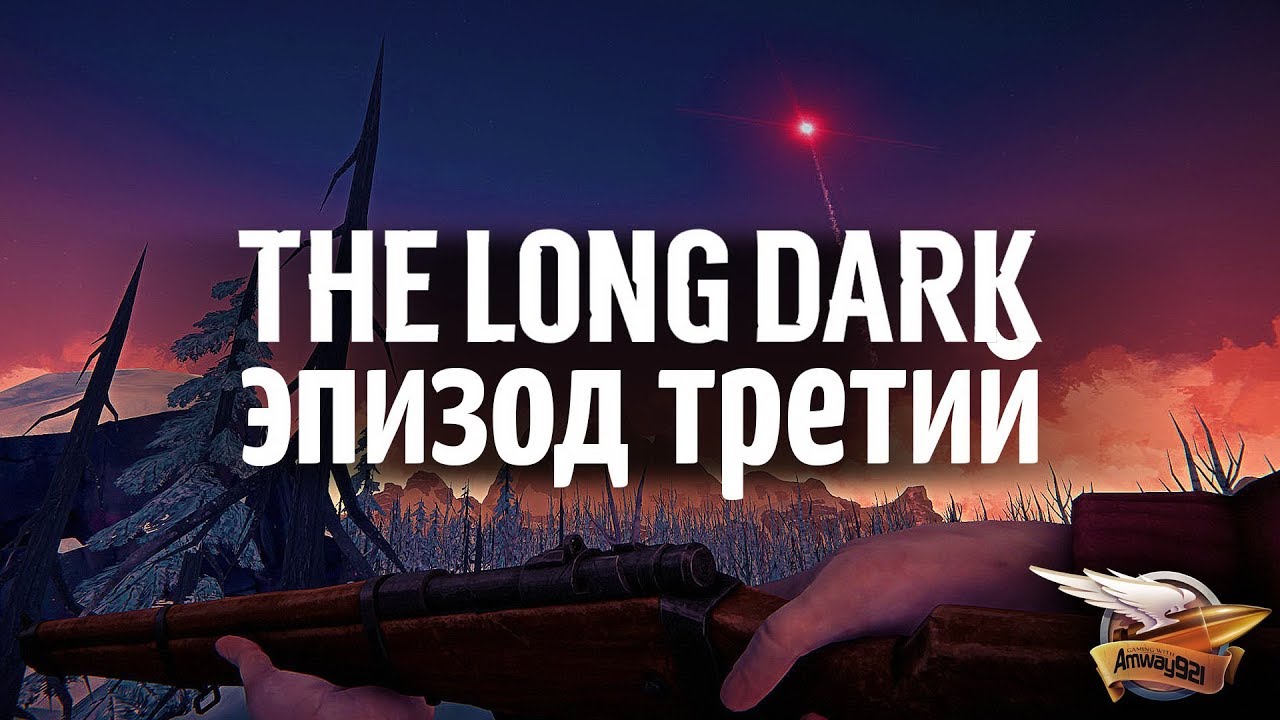 The Long Dark - Эпизод третий: CROSSROADS ELEGY - Часть 3