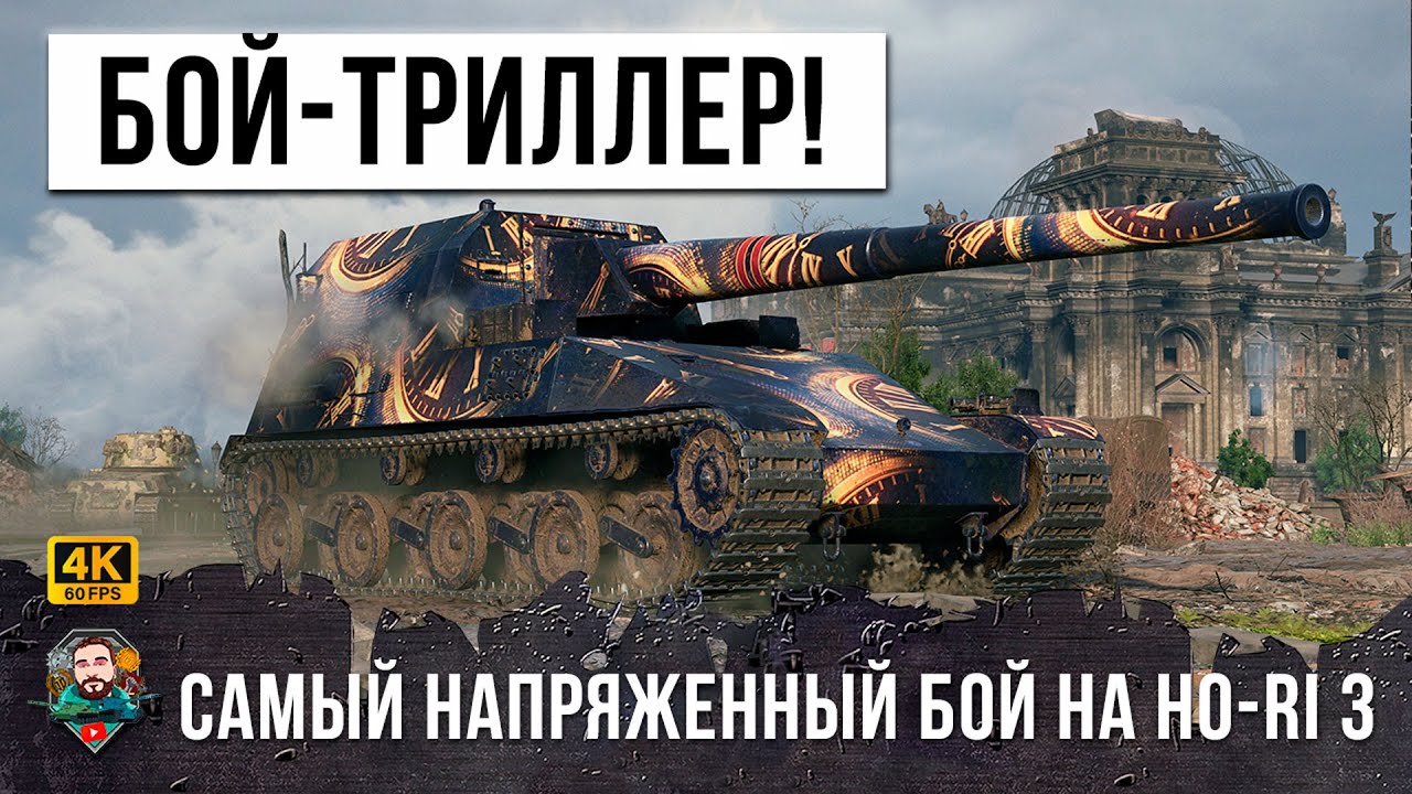 ОН ТАЩИТ НЕРЕАЛЬНЫЙ БОЙ-ТРИЛЛЕР! БОЛЕЛА ВСЯ КОМАНДВ WORLD OF TANKS!