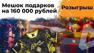 Превью: АНОНС РОЗЫГРЫША 1000 БОЛЬШИХ КОРОБОК И 50 ФУТБОЛОК НА НОВЫЙ ГОД