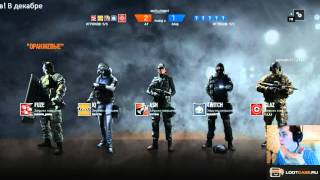 Превью: Rainbow Six: Siege. Day 2.