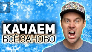 Превью: WOT КАЧАЕМ ВСЁ ЗАНОВО 💥 Сегодня мы купим Conqueror 💥 S3 EP7