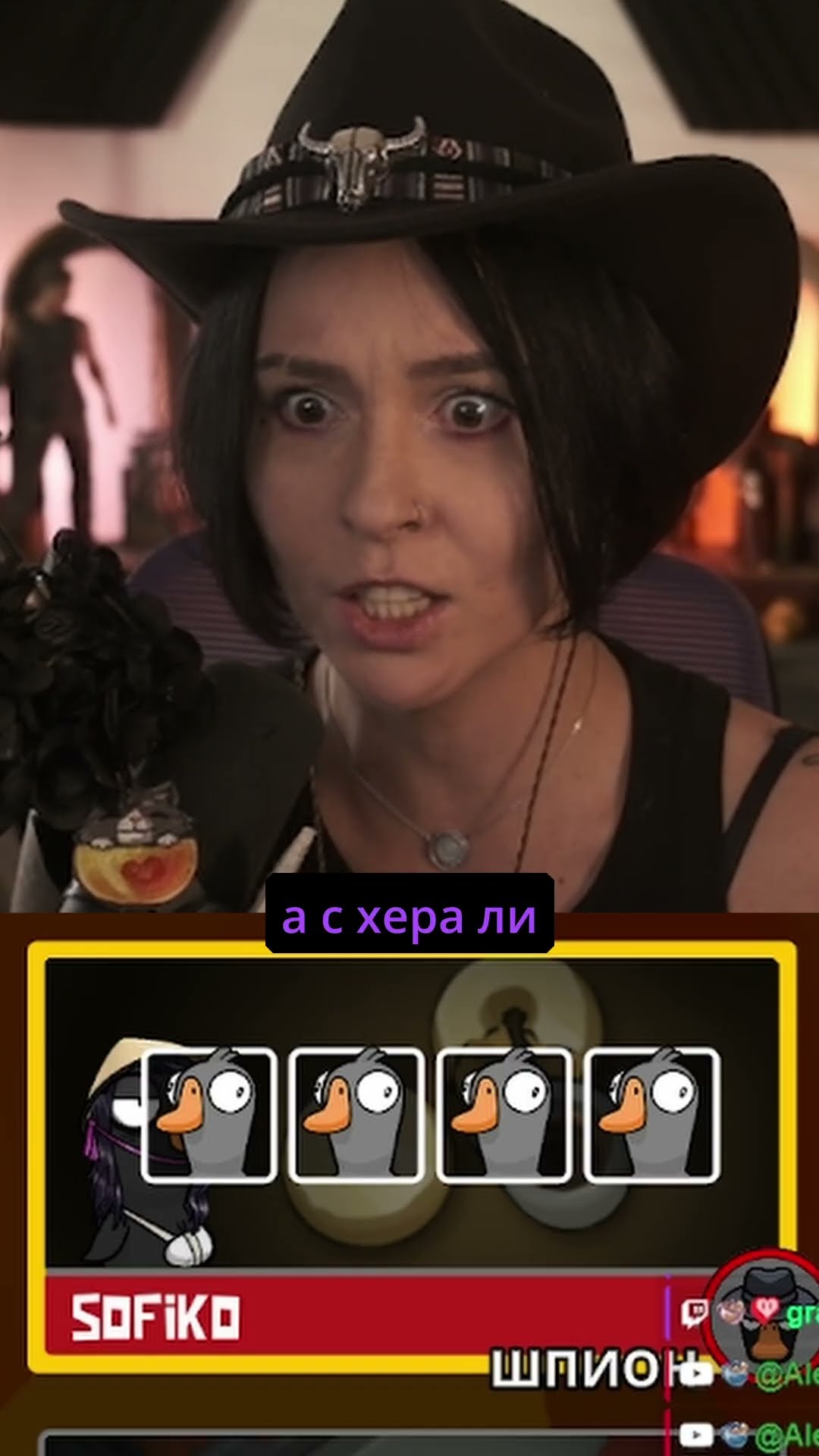 Превью: ЭТО НЕ ОНА!!! ОНА НЕ АМОГУС!!! #goosegooseduck #ggd #amongus #twitch #vod #стрим #твич #гуси #амогус