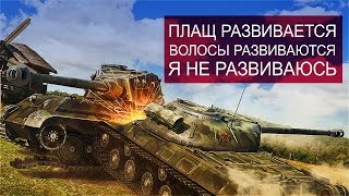 Превью: Плащ развивается. Волосы развиваются. Я не развиваюсь.