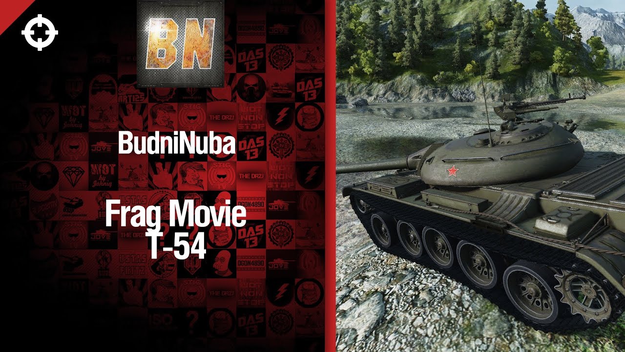 Советский танк Т-54 - FragMovie от BudniNuba [World of Tanks]