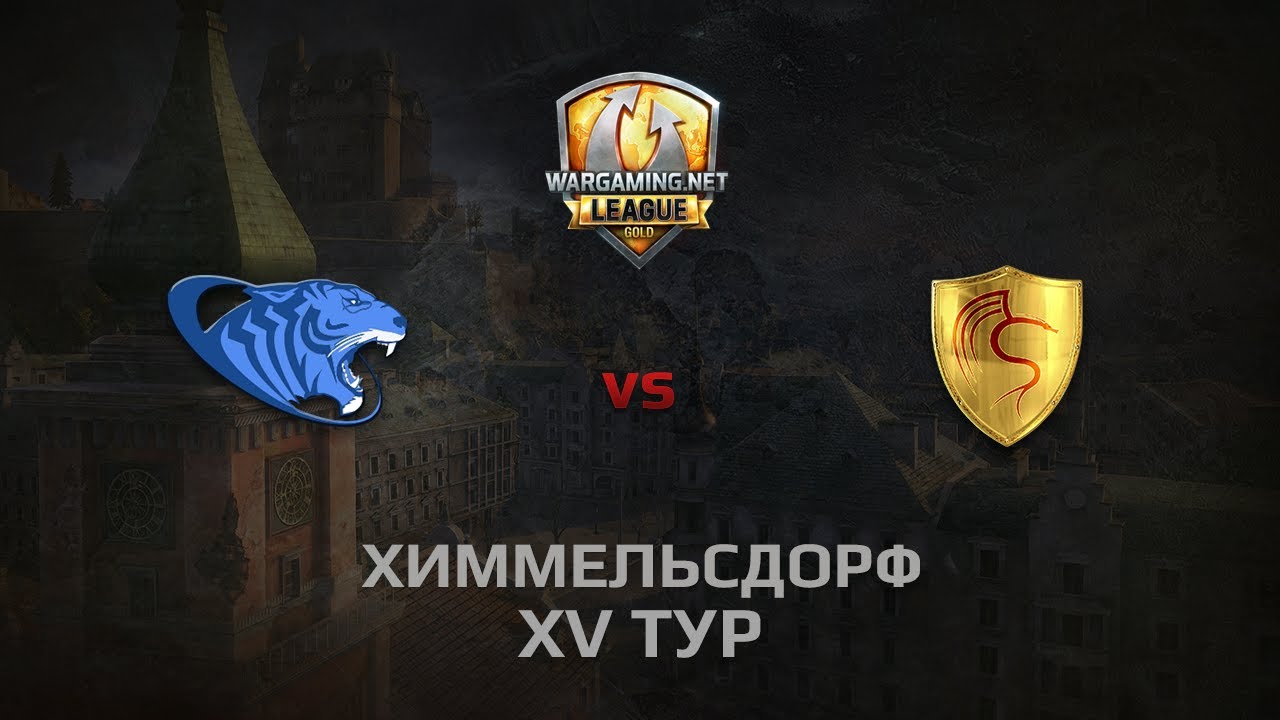 WGL GS CSC vs CGT 1 Season 2014 Round 15 Бой 1 Химмельсдорф