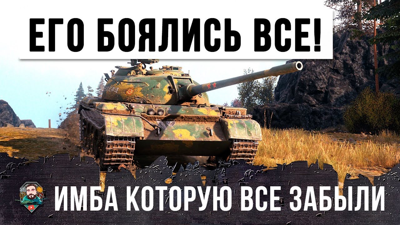 7 ЛЕТ НАЗАД ЕГО БОЯЛИСЬ ВСЕ В WORLD OF TANKS! ВОТ, ЧТО СТАЛО С НИМ ТЕПЕРЬ...