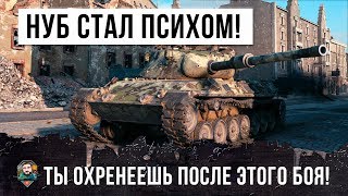 Превью: ЭТОГО ПСИХА WORLD OF TANKS БОЯТСЯ ВСЕ!!!