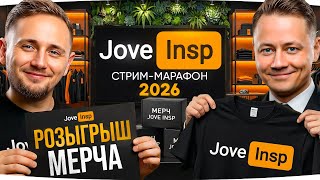 Превью: 🎁 JOVE26NY 🎁 БЕСКОНЕЧНЫЙ СТРИМ-МАРАФОН 2026 ★ ИНСПИРЕР И ДЖОВ ВМЕСТЕ ★ Донаты Продлевают Стрим