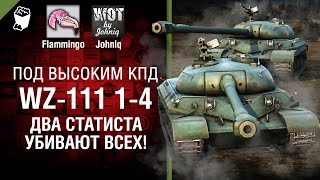 Превью: WZ-111 1-4 - Два Статиста Убивают Всех! - Под высоким КПД №65 - от Johniq