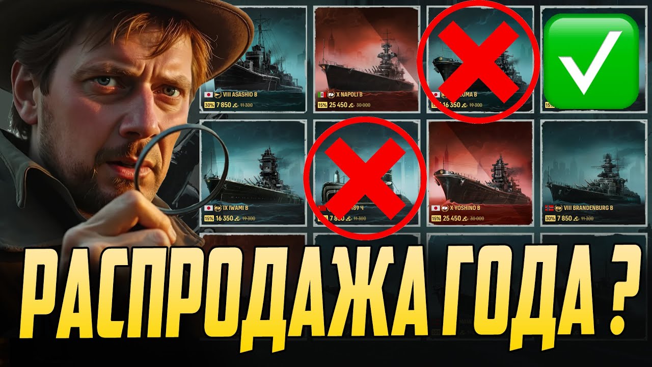 ЛУЧШИЕ КОРАБЛИ ЧЕРНОЙ ПЯТНИЦЫ 2025⚓ мир кораблей