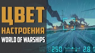 Превью: Цвет настроения