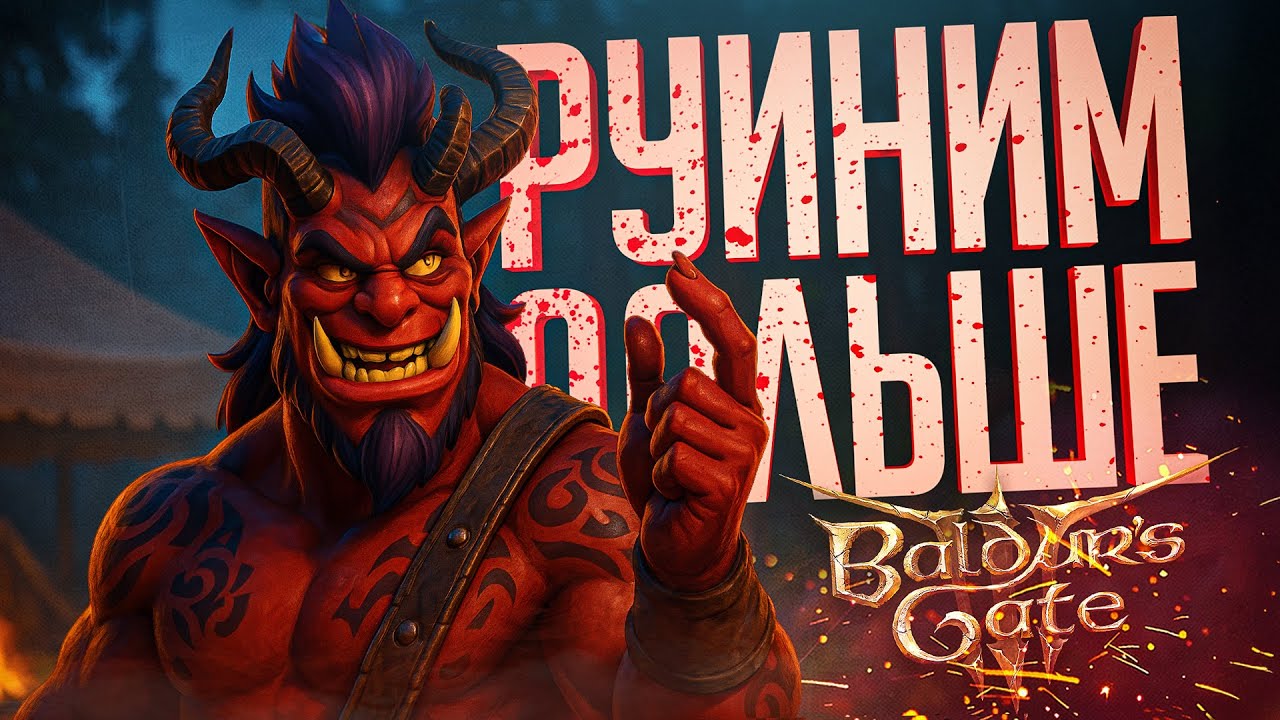 В ЭТОЙ ИГРЕ NPC ПОЧЕМУ-ТО ВЕЧНО ПОГИБАЮТ САМИ ПО СЕБЕ — Baldur's Gate 3 #4 // ПРОШЛОГОДНЯЯ НАРЕЗКА