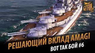 Превью: Решающий вклад Amagi . Вот так бой #6 (gg5756853)