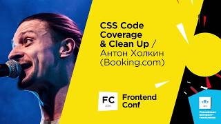 Превью: CSS code coverage: идентификация неиспользуемого CSS кода / Антон Холкин (Booking.com)