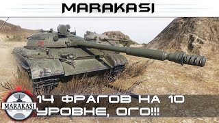 Превью: 14 фрагов на 10 уровне, неужели такое возможно? World of Tanks (редкие медали)