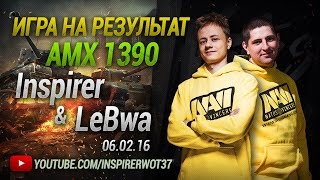 Превью: Игра на результат 1390 06-02-16