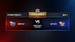 Превью: WGL GS WEPLAY vs WP.SC6 3 Season 2015 Week 5 Match 3