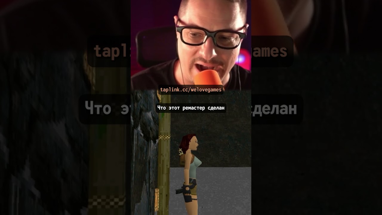 Аналитика ремастера на пальцах | Tomb Raider I–III Remastered #shorts #welovegames