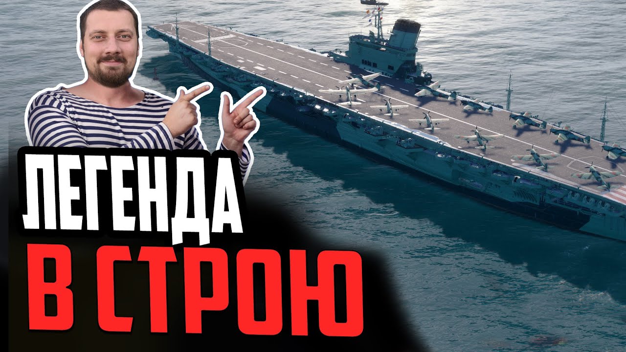 АВИАНОСЕЦ SHINANO ⚓ БОЛЬШОЙ ОБЗОР  Мир Кораблей