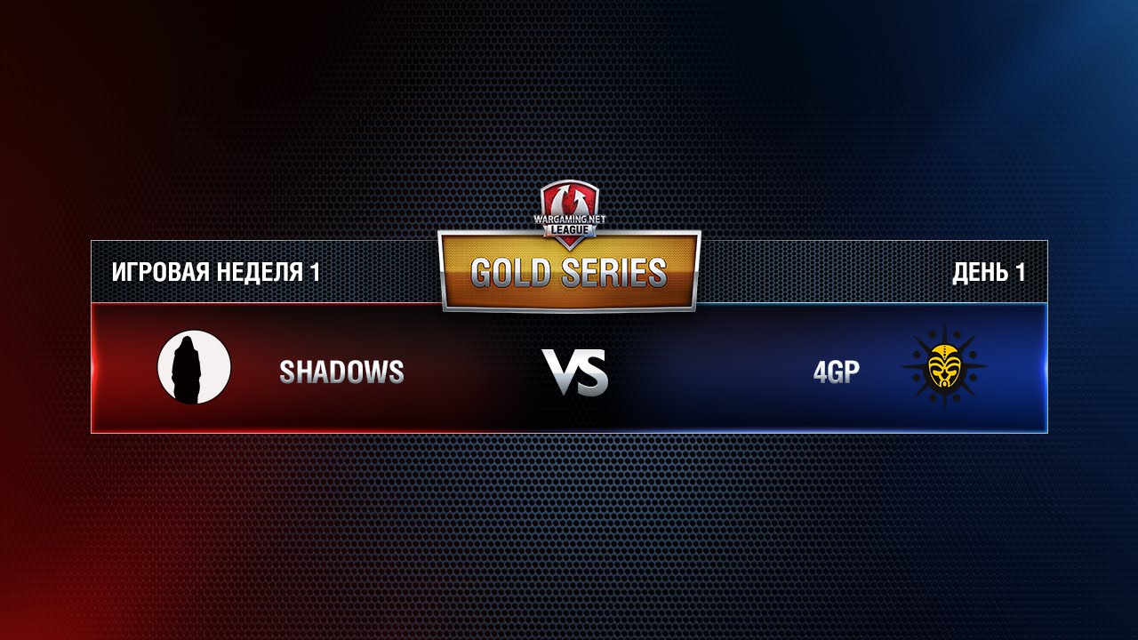WGL GS Shadows vs 4GP 2 Season 2014 Week 1 Match 2