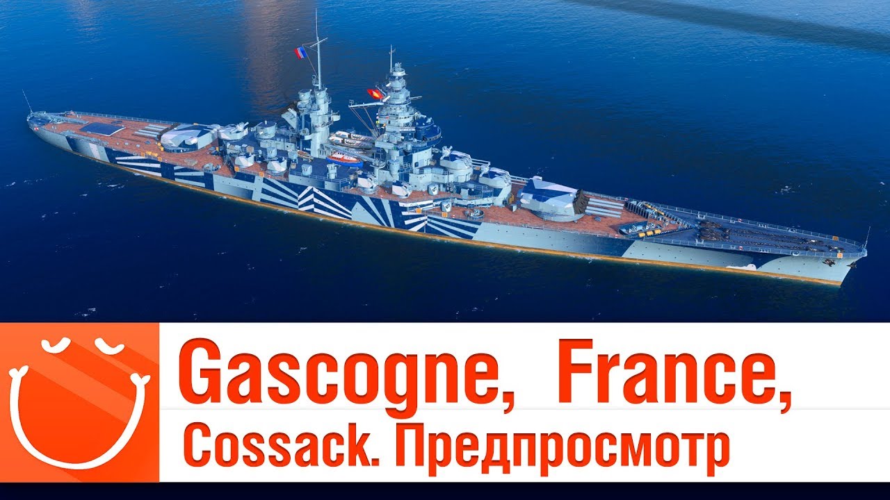 Gascogne,  France, Cossack - Предпросмотр - ⚓