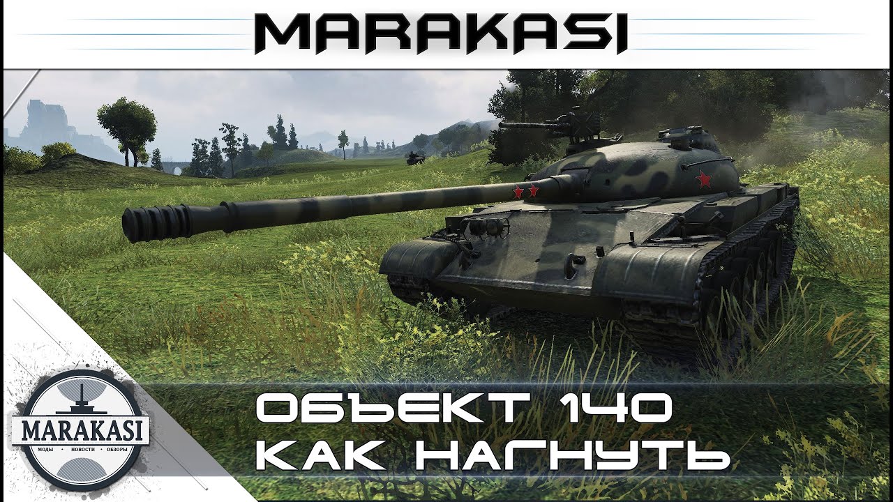 Как нагнуть в слитом бою в World of Tanks потрясающий бой wot