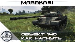 Превью: Как нагнуть в слитом бою в World of Tanks потрясающий бой wot