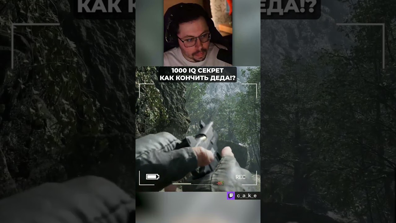 1000 IQ СЕКРЕТ?! 😳 КАК KOHЧИTb ДЕДА??? / Кекс в Metal Gear Solid 3 Delta: Snake Eater @CakeStream