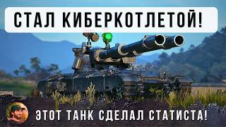 Превью: НОВАЯ ИМБА! ЭТОТ ТАНК  СДЕЛАЛ РАКА КИБЕРСПОРТСМЕНОМ В WORLD OF TANKS!