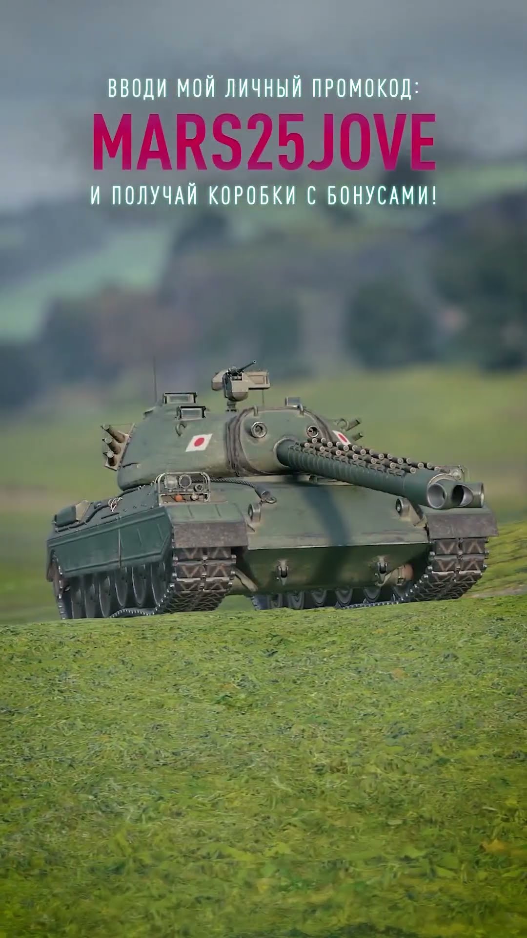 Превью: Как пробить японский тяжелый танк Type 71? #миртанков #wot