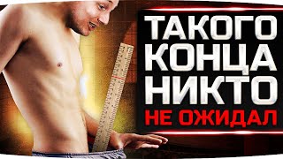 Превью: ТАКОГО КОНЦА НИКТО НЕ ОЖИДАЛ! ● Потный Бой на карте Перевал ● Вижу Впервые