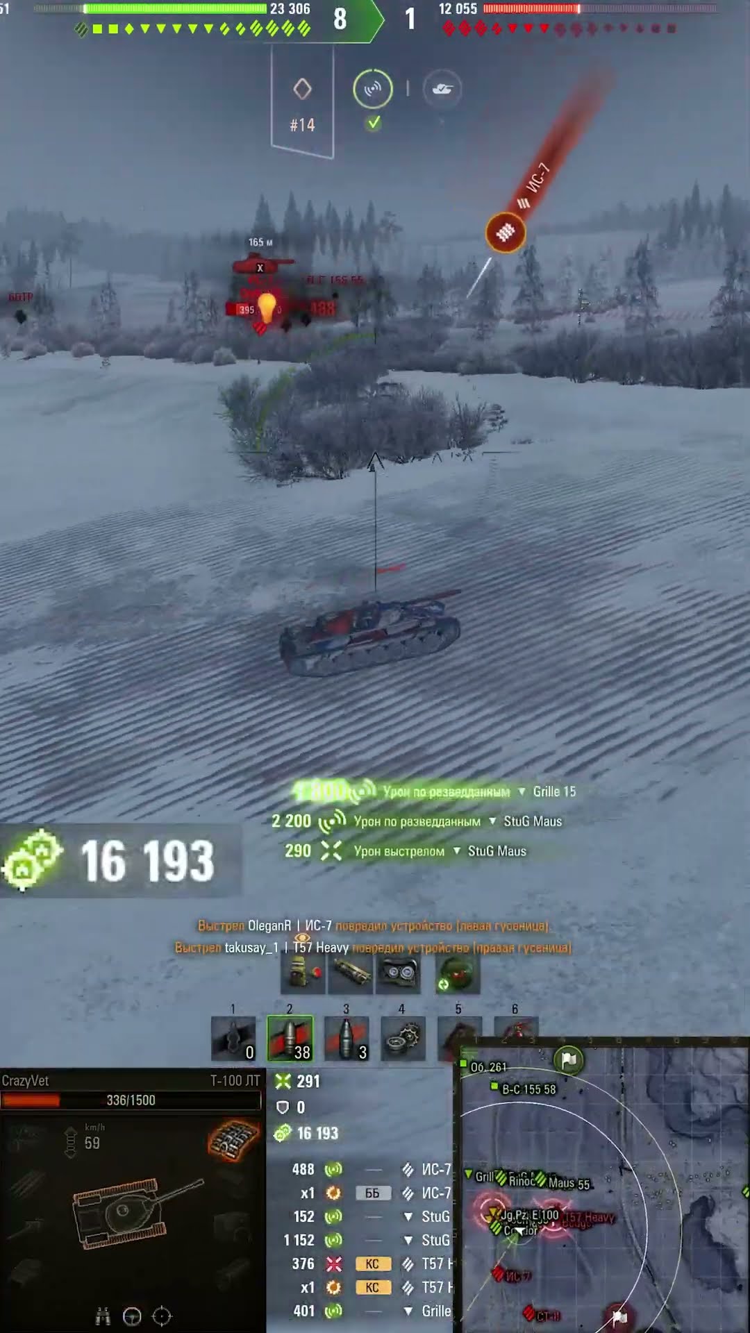Превью: 22080 НАСВЕТИЛ!  #вотпатруль #wot #worldoftanks