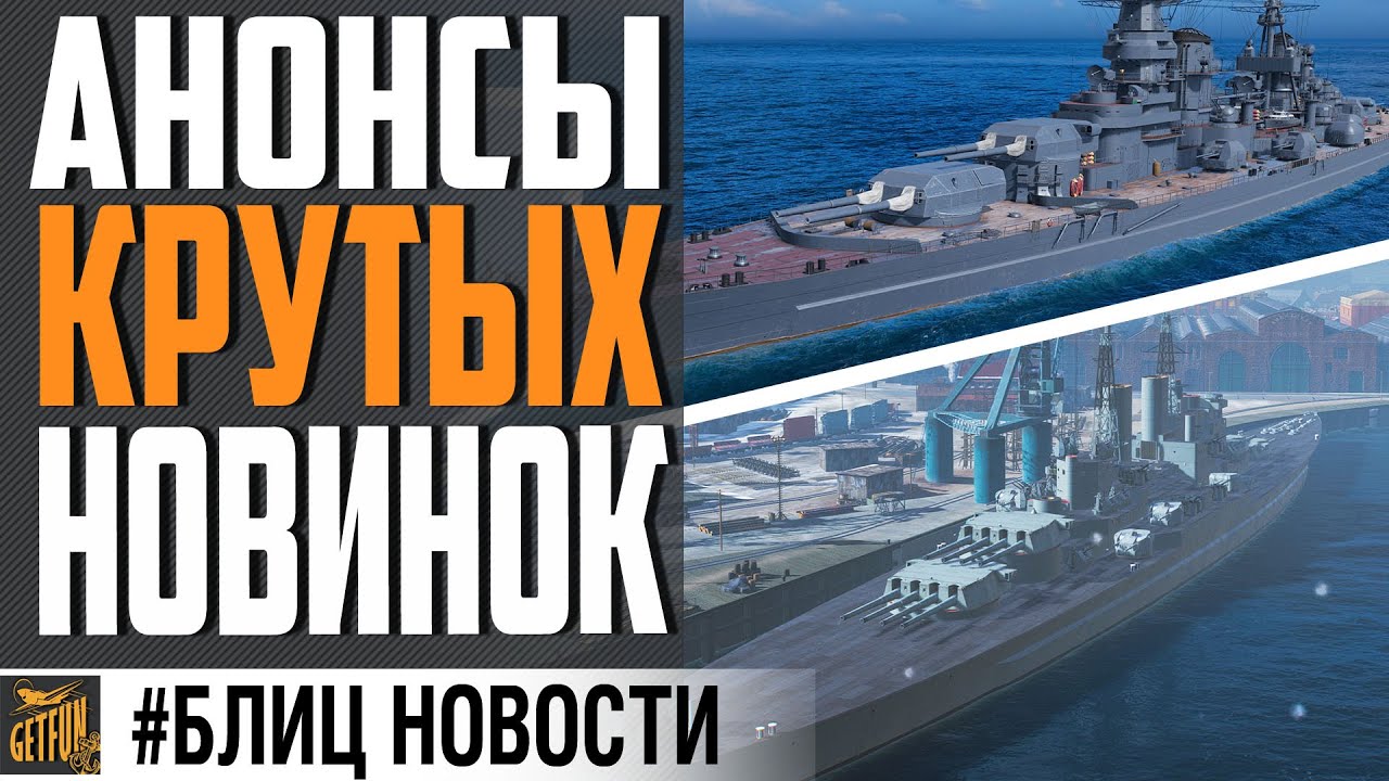 СЕВАСТОПОЛЬ, DIDO, НОВОГОДНЯЯ ВЕРФЬ 2022. УЖЕ В 0.10.11⚓ World of Warships