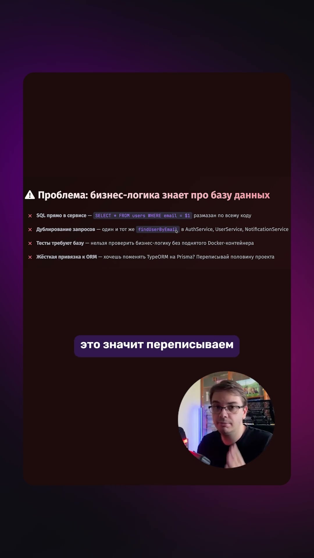 Превью: 🗃️ Какую боль решает паттерн Repository?