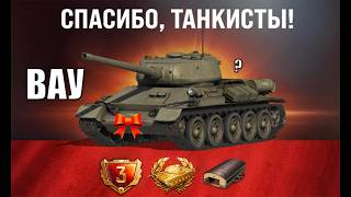 Превью: Новый Прем Танк в Награду на Праздник?! Забери бонусы в Ангаре Мира Танков!