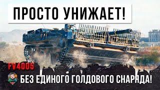 Превью: ШОК! Без Голды и Премиумных расходников! Ум и тактика делают свое дело в World of Tanks!