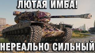 Превью: ЛЮТАЯ ИМБА! НЕРЕАЛЬНО СИЛЬНЫЙ ТАНК!