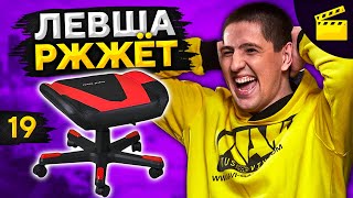 Превью: LeBwa Ржжёт! Выпуск 19