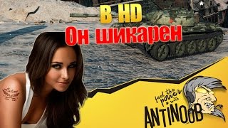 Превью: В HD он шикарен