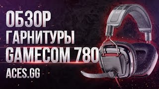 Превью: Обзор гарнитуры Plantronics Gamescom 780/788